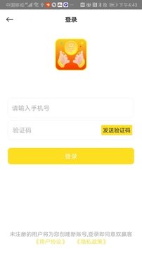 双赢客手机app