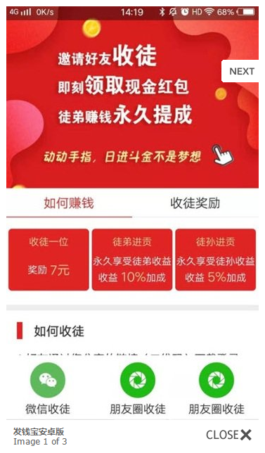 发钱宝手机app