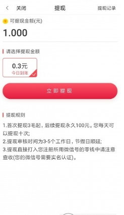 发财宝手机app