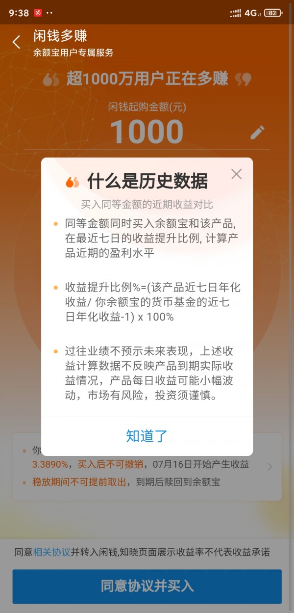 吃瓜试玩ios手机app