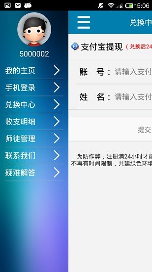 口袋ATM手机app