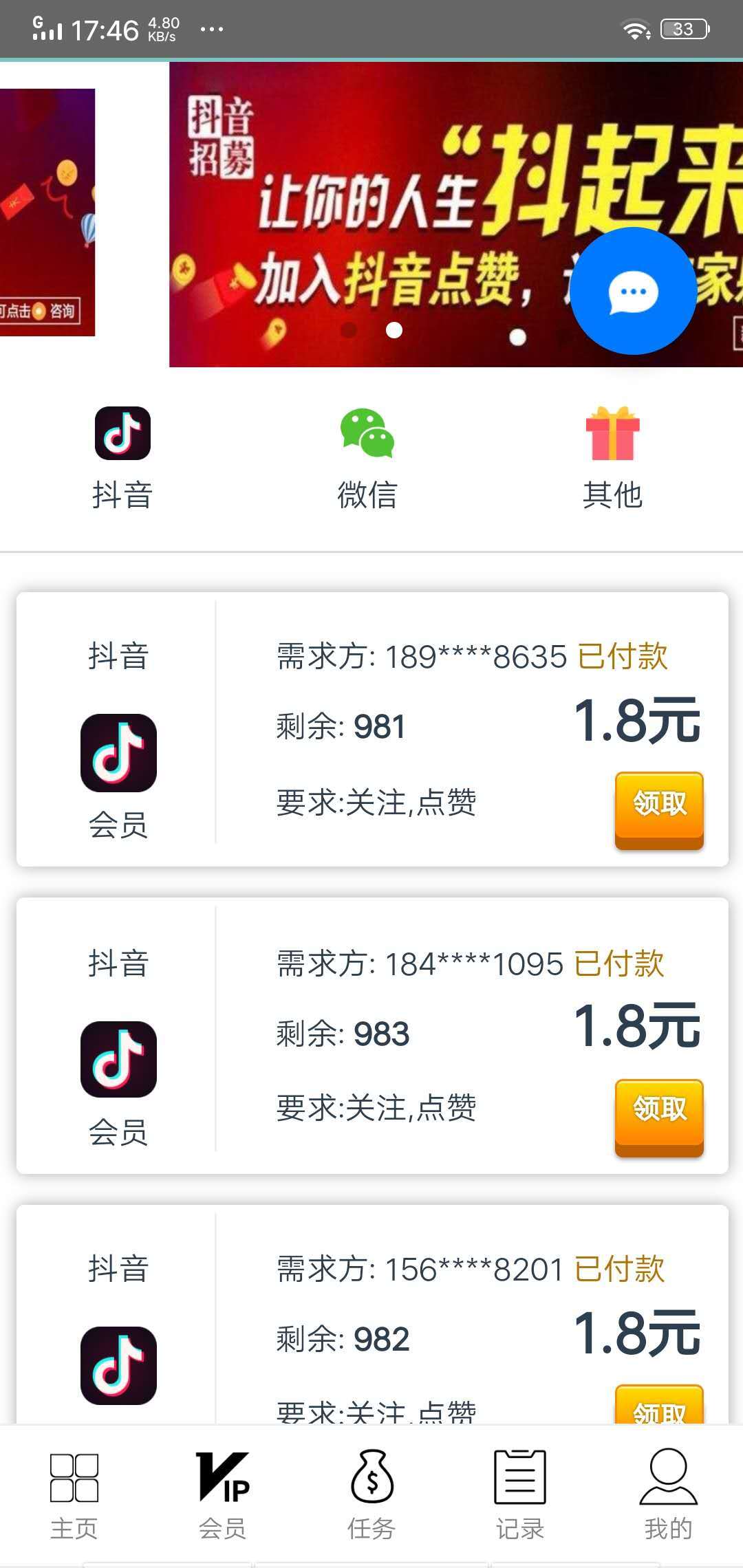 天天乐手机app