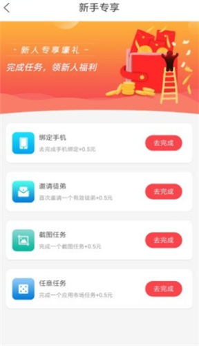 多点试玩手机app