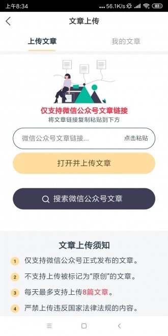 大闸蟹手机app