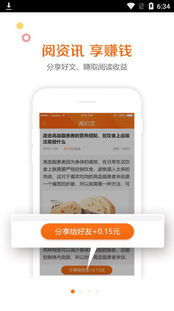 多米资讯手机app