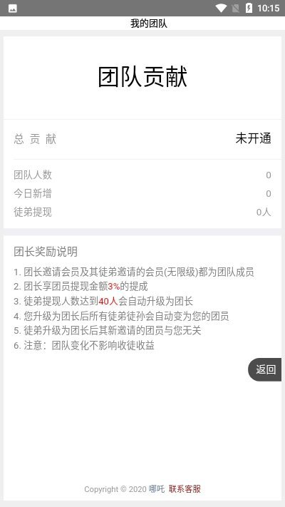 哪吒挂机手机app