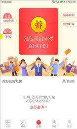 喜赚资讯手机app