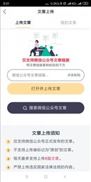 喜鹊快讯手机app