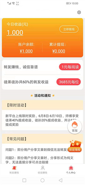 地黄资讯手机app