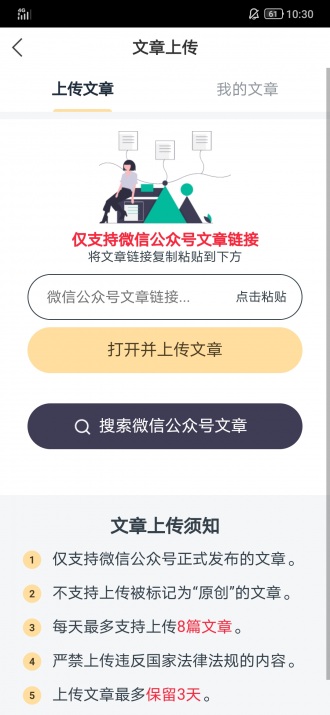 四喜快讯手机app