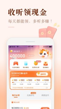 喜马拉雅极速版手机app