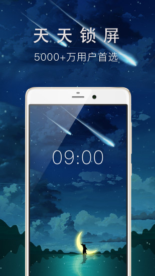天天锁屏手机app