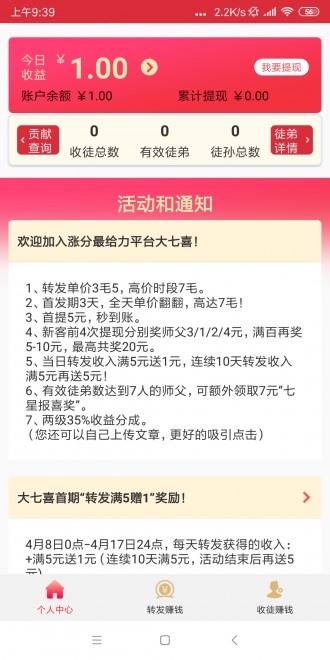 大团结转发手机app