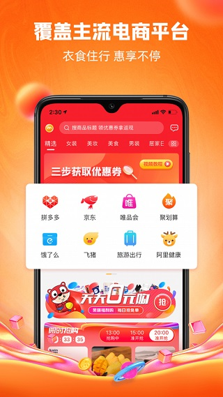 呆萌价手机app