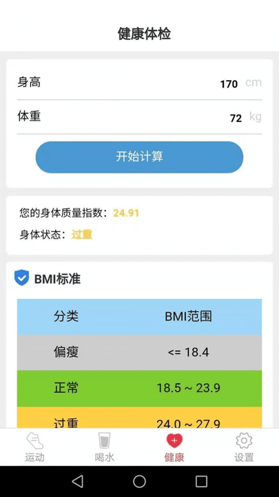 多多走路手机app