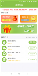 吊兰资讯手机app