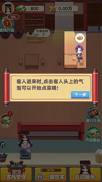 听枫客栈手机app