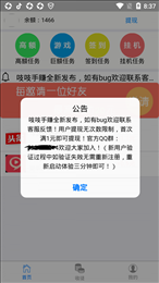 吱吱手赚手机app