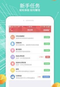 天天赚钱ios手机app