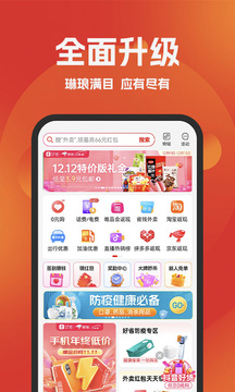 好省手机app