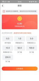 好赚任务手机app