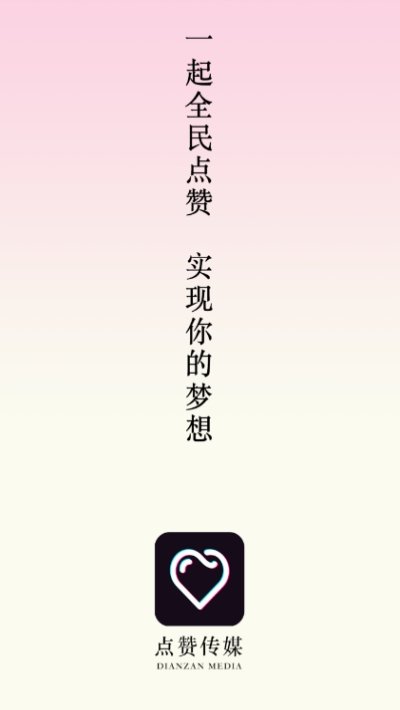 哆赞兼职手机app