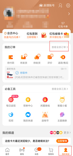 天蝎赚手机app