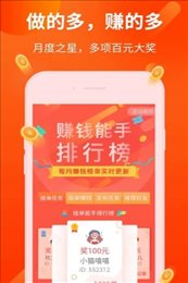 呆赚手机app