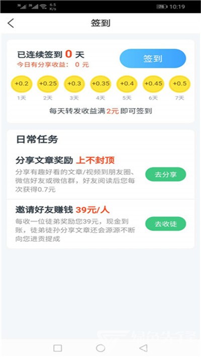 啄木鸟快讯手机app