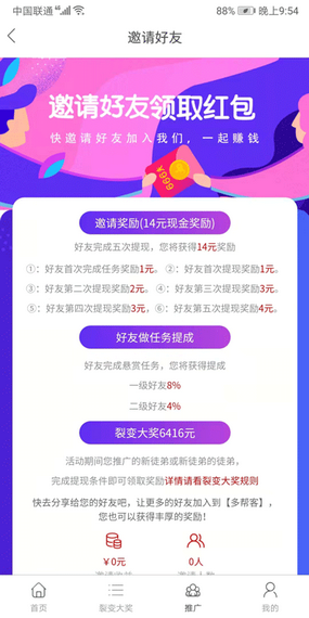 多帮客手机app