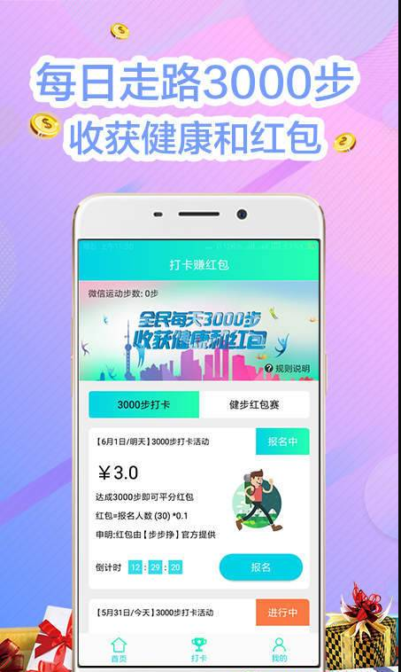 呗宝赚钱手机app