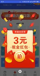 喜旺网手机app