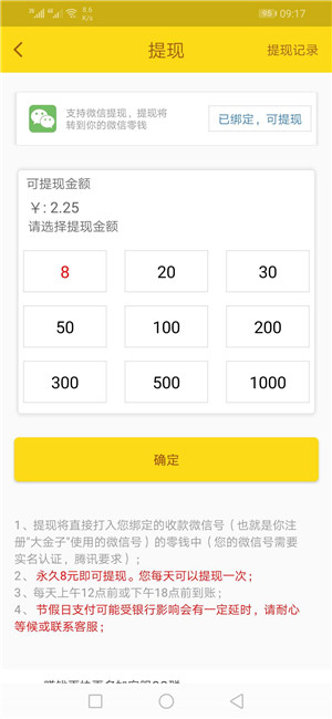 大金子手机app