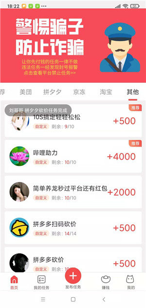 喵互助手机app