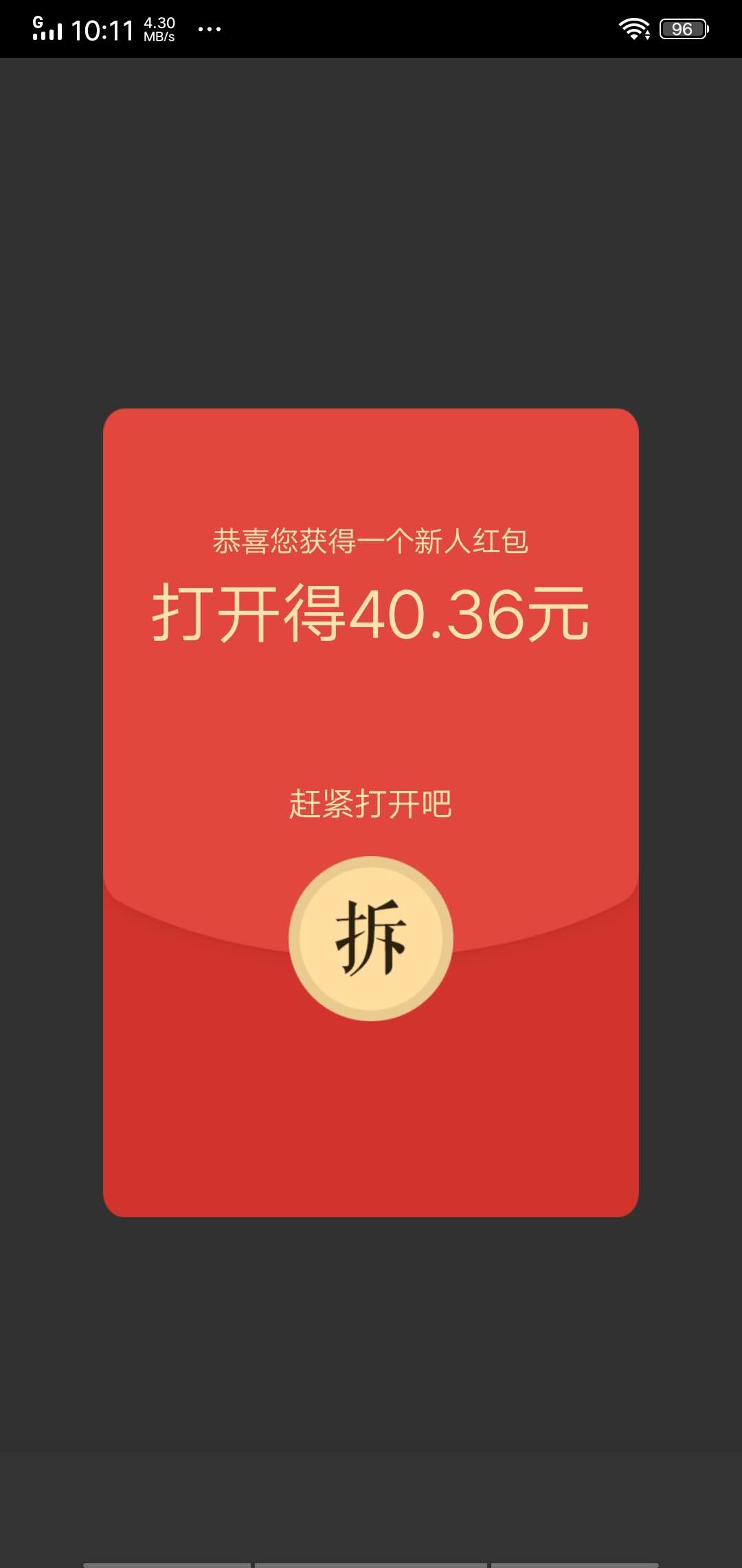 天鹅快讯手机app