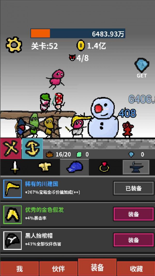 天天爱打怪手机app