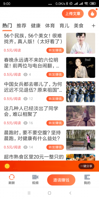 喜牛速赚手机app