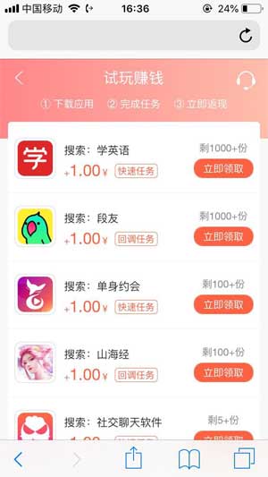 咋赚手机app