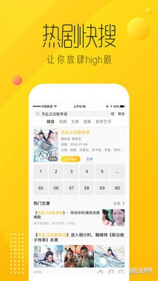 好多视频手机app