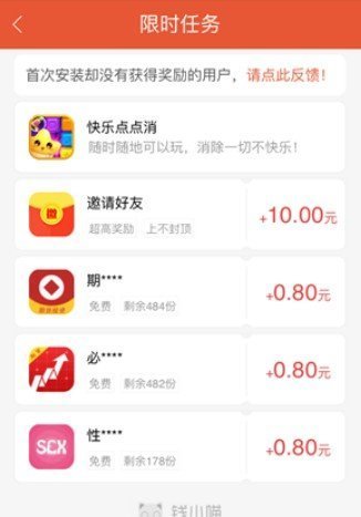 喵喵赚手机app