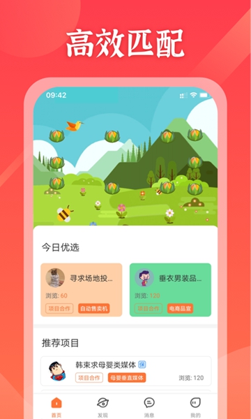 嘀嗒星球手机app