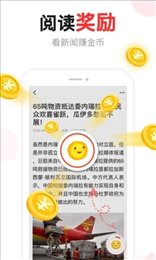 好文网手机app