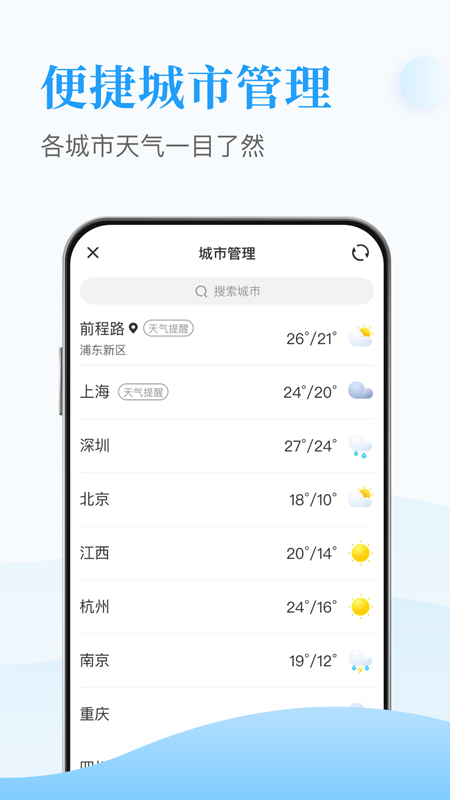 天天得宝万年历手机app