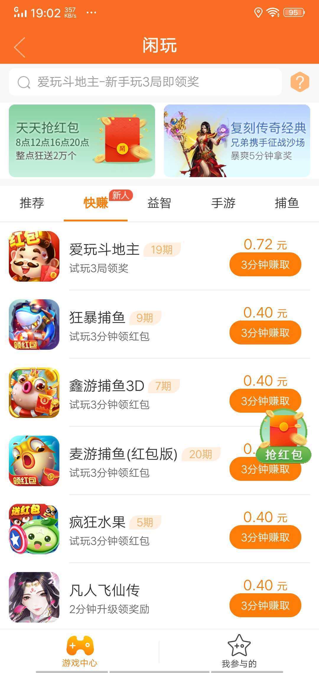 好赚手机app