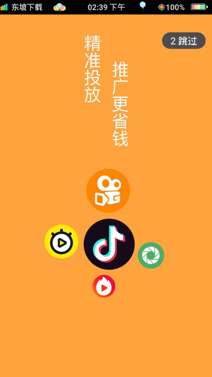 哆赞手机app