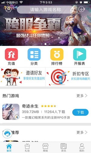 嘉亿手游手机app