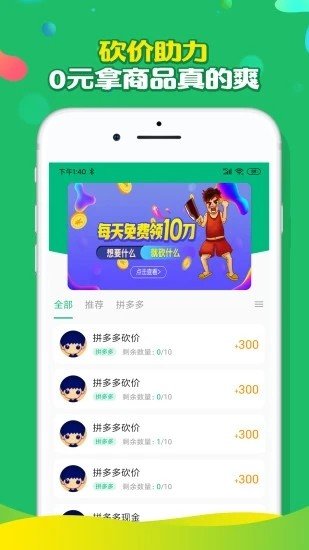 多多互助手机app