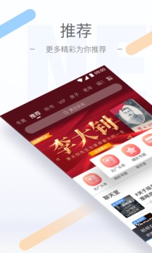 听听FM手机app