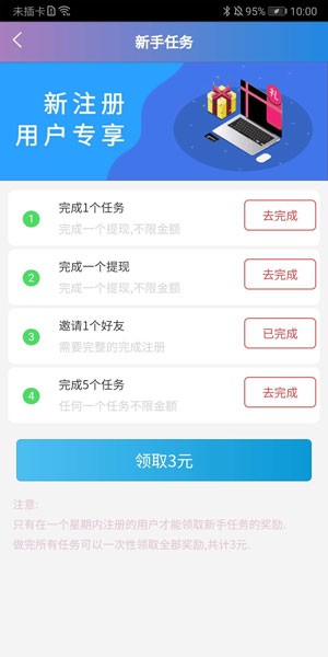 多团联盟手机app