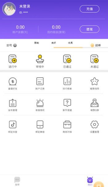 喵赞手机app